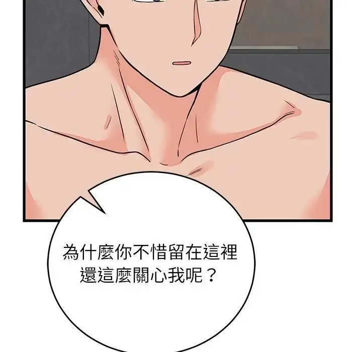 漫画《少爷的替身》第48话第6张图