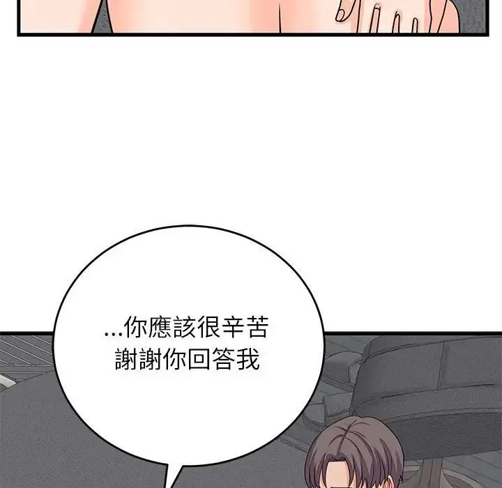 漫画《少爷的替身》第48话第63张图