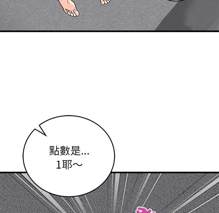 漫画《少爷的替身》第48话第65张图