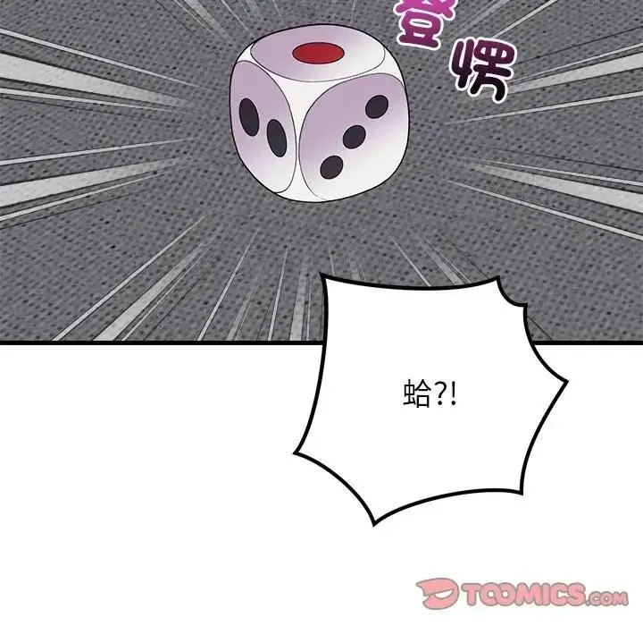 漫画《少爷的替身》第48话第66张图