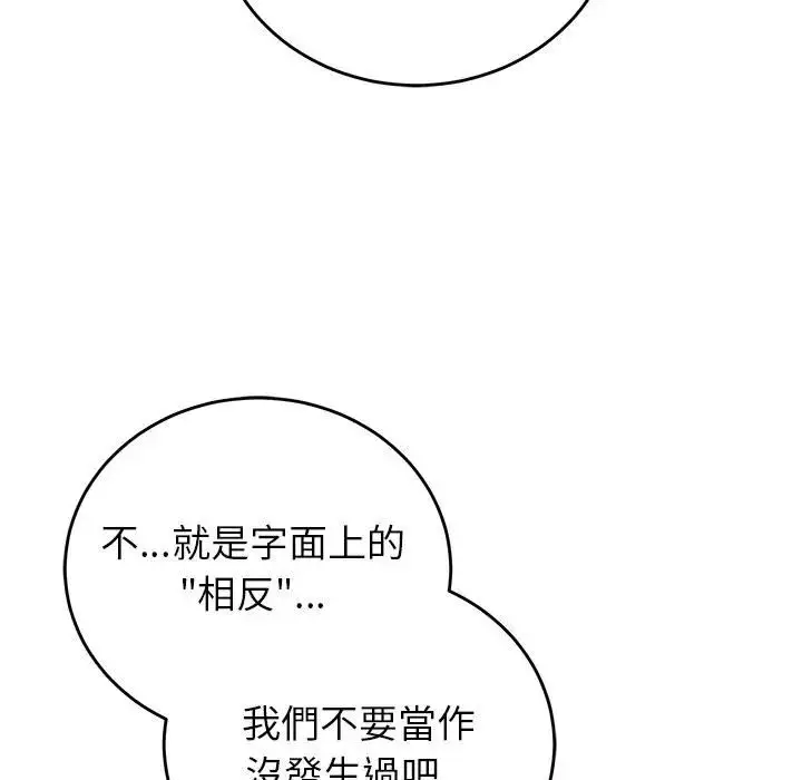 漫画《少爷的替身》第48话第69张图