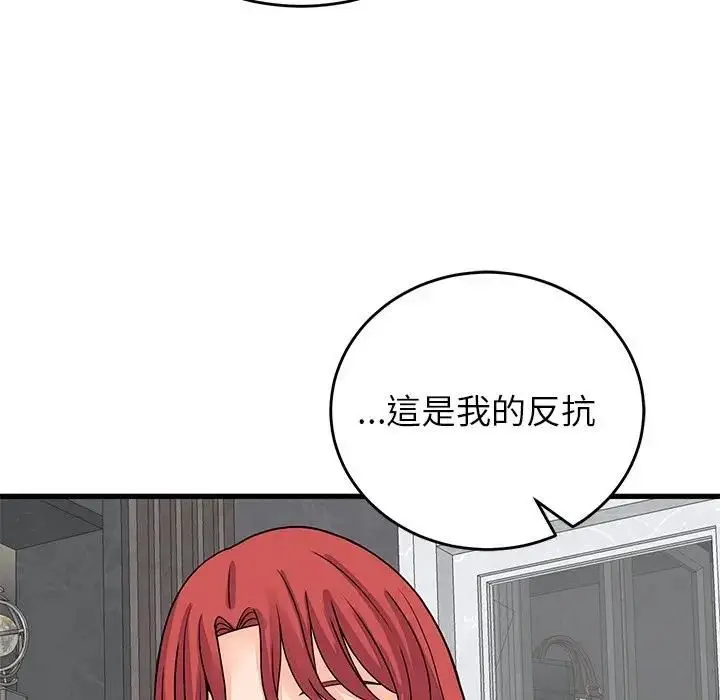 漫画《少爷的替身》第48话第7张图