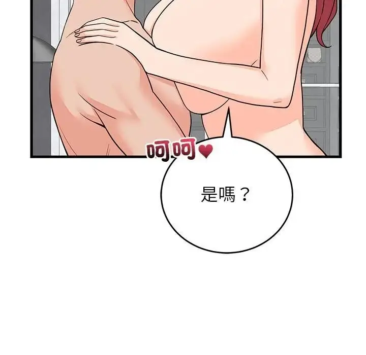 漫画《少爷的替身》第48话第80张图