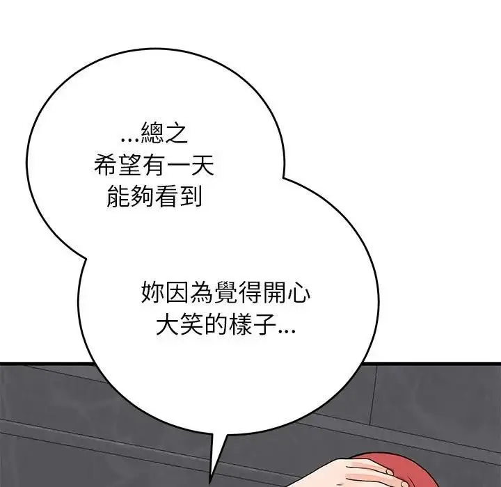 漫画《少爷的替身》第48话第81张图
