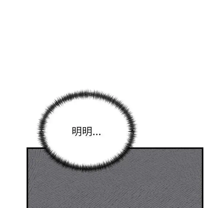 漫画《少爷的替身》第48话第85张图