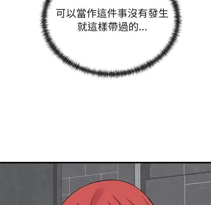 漫画《少爷的替身》第48话第87张图