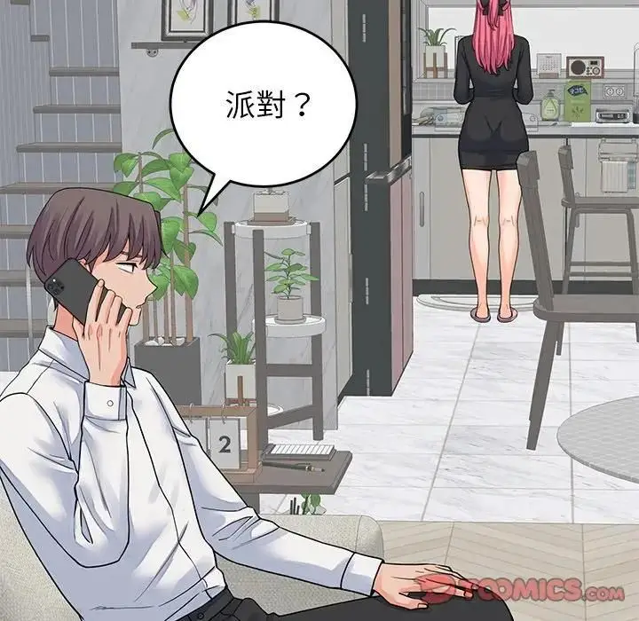漫画《少爷的替身》第48话第93张图