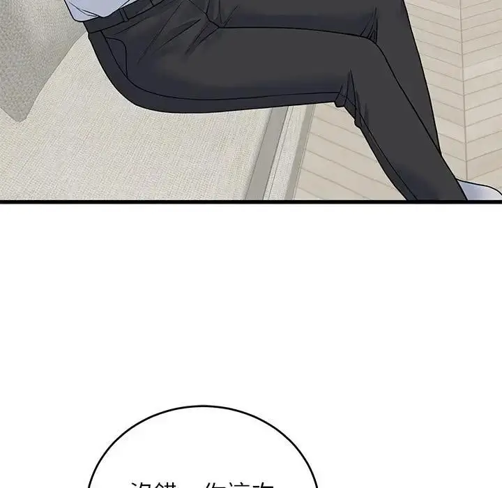 漫画《少爷的替身》第48话第94张图