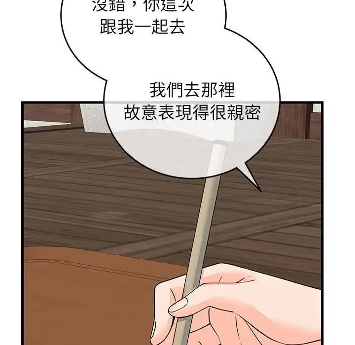 漫画《少爷的替身》第48话第95张图