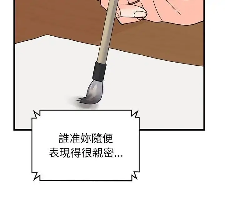 漫画《少爷的替身》第48话第96张图