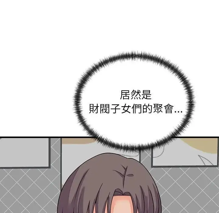 漫画《少爷的替身》第48话第97张图