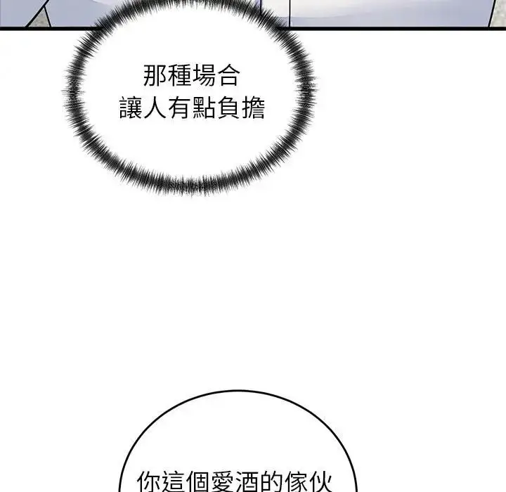漫画《少爷的替身》第48话第99张图