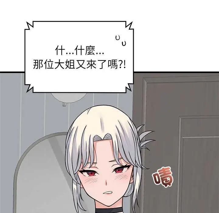 漫画《少爷的替身》第49话第107张图
