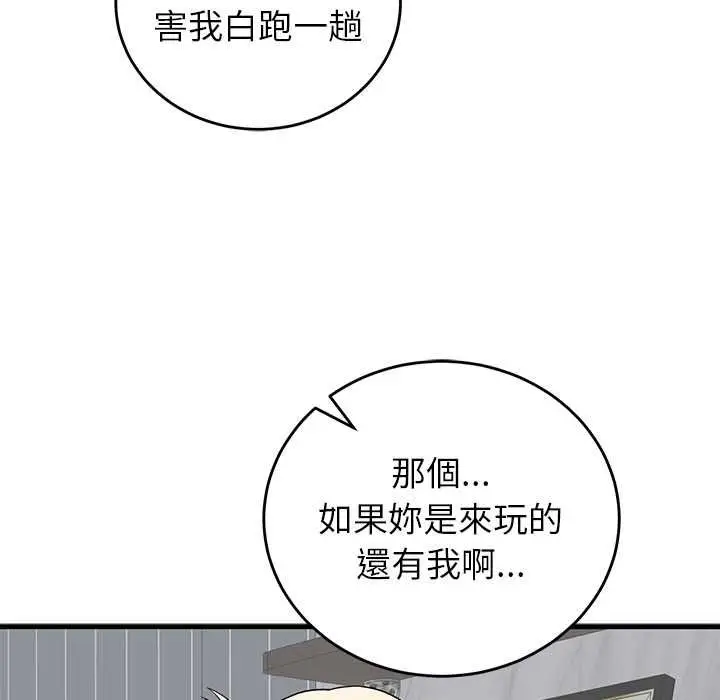 漫画《少爷的替身》第49话第113张图