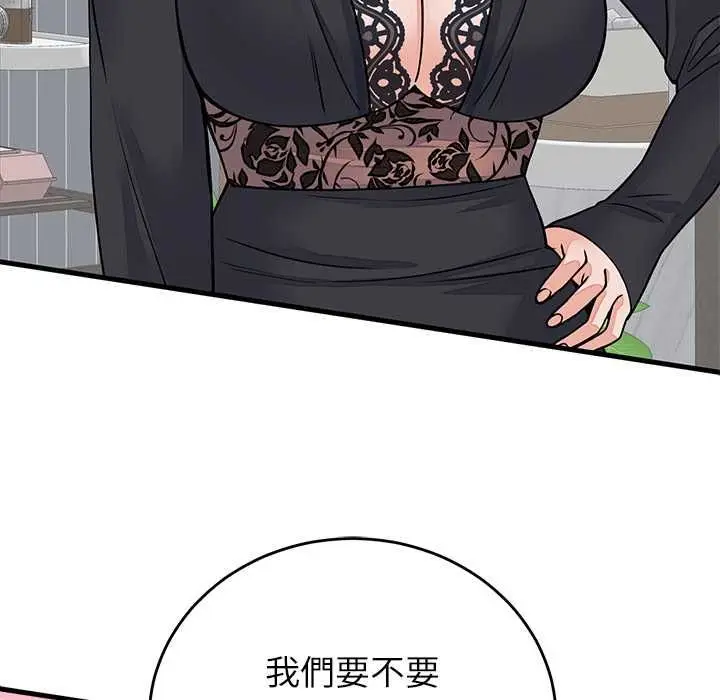 漫画《少爷的替身》第49话第115张图