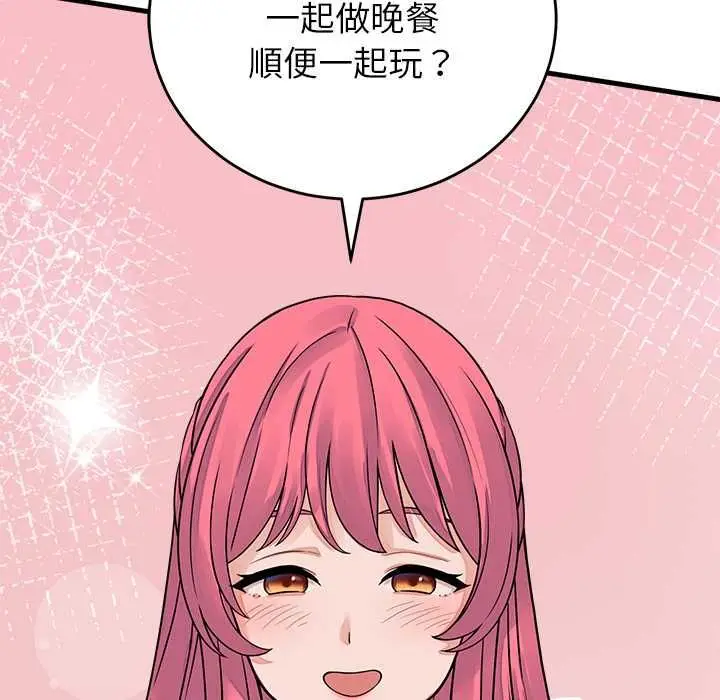 漫画《少爷的替身》第49话第116张图