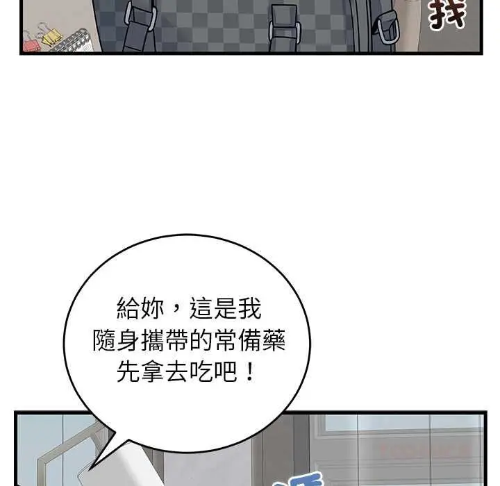 漫画《少爷的替身》第49话第12张图