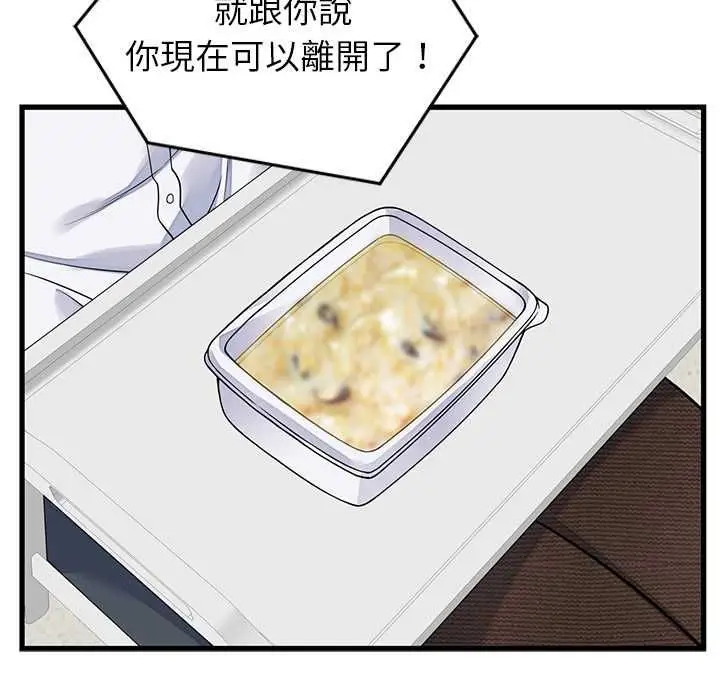 漫画《少爷的替身》第49话第122张图