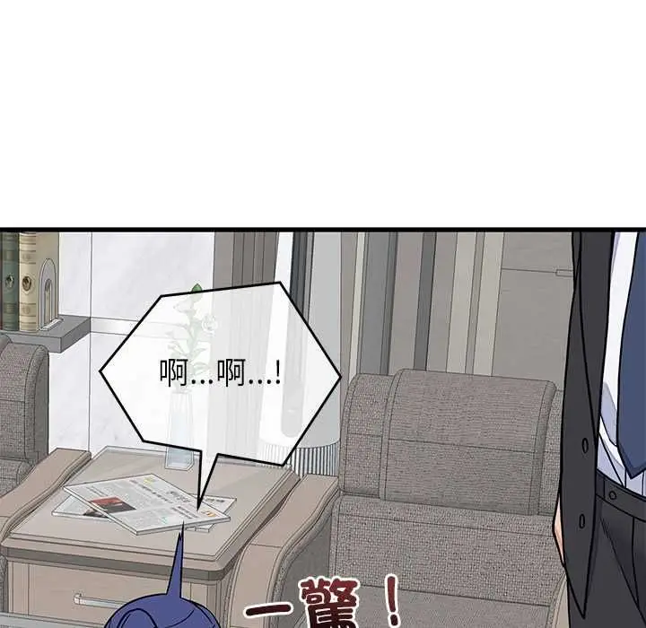 漫画《少爷的替身》第49话第14张图
