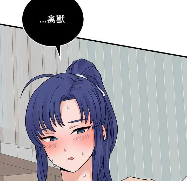 漫画《少爷的替身》第49话第153张图