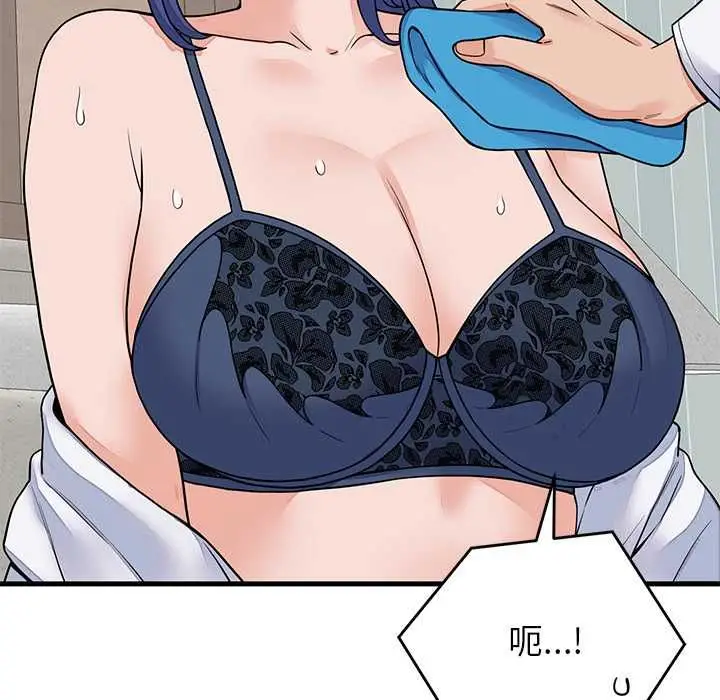 漫画《少爷的替身》第49话第154张图