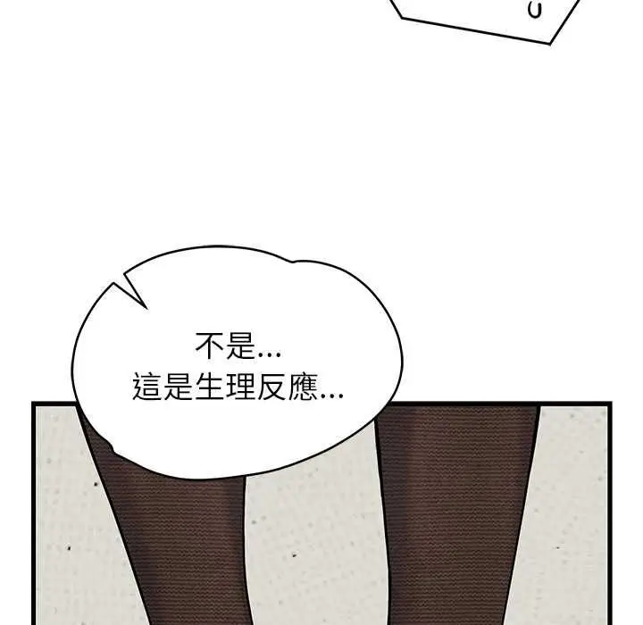 漫画《少爷的替身》第49话第155张图