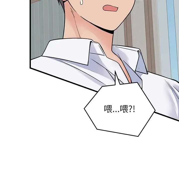 漫画《少爷的替身》第49话第160张图