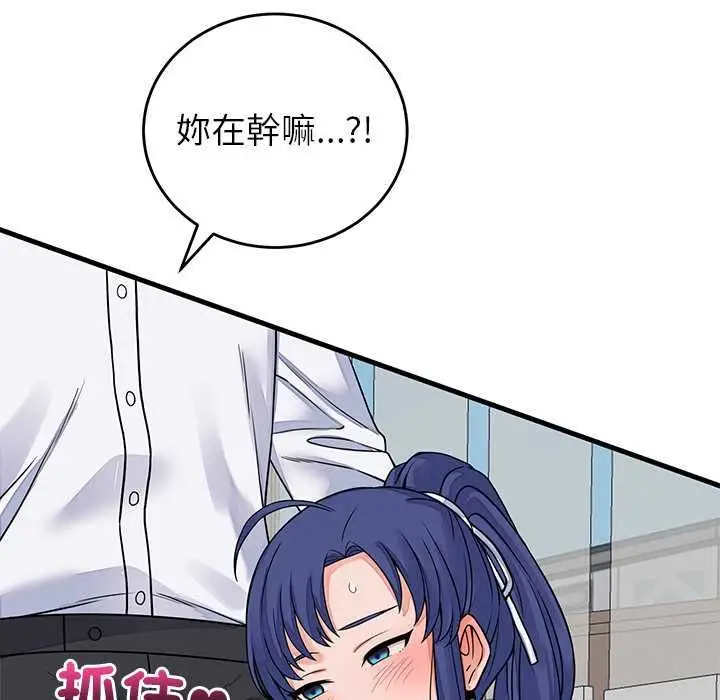 漫画《少爷的替身》第49话第161张图