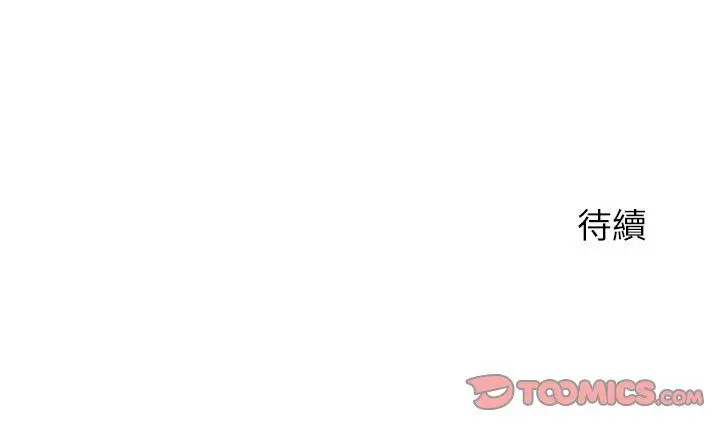 漫画《少爷的替身》第49话第165张图