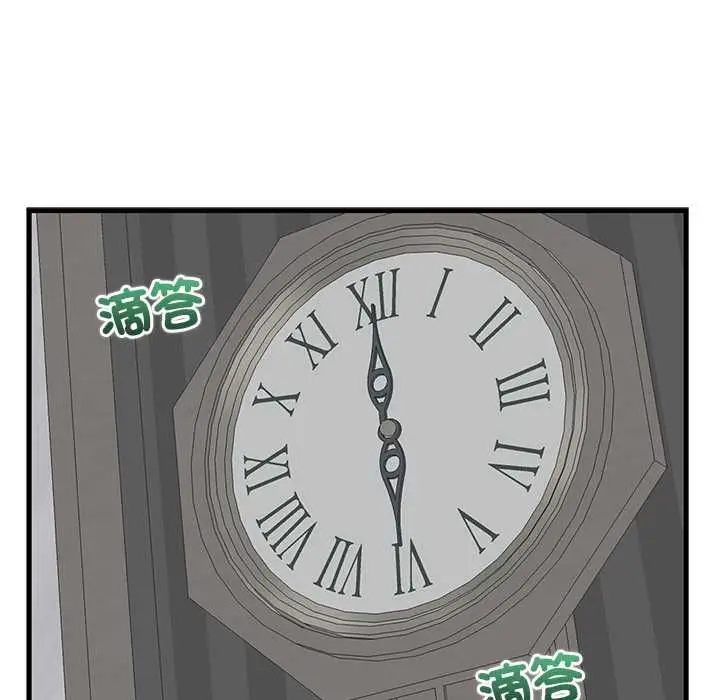 漫画《少爷的替身》第49话第24张图