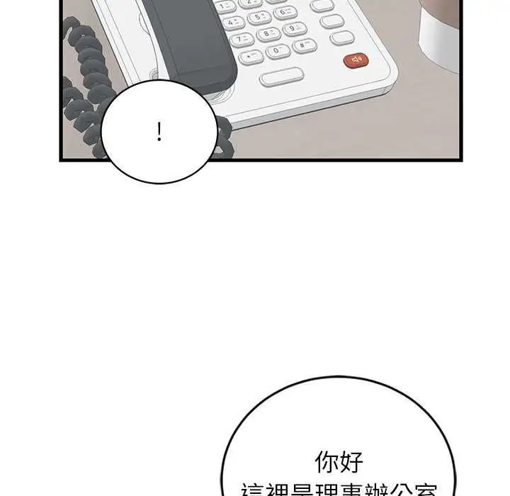 漫画《少爷的替身》第49话第26张图