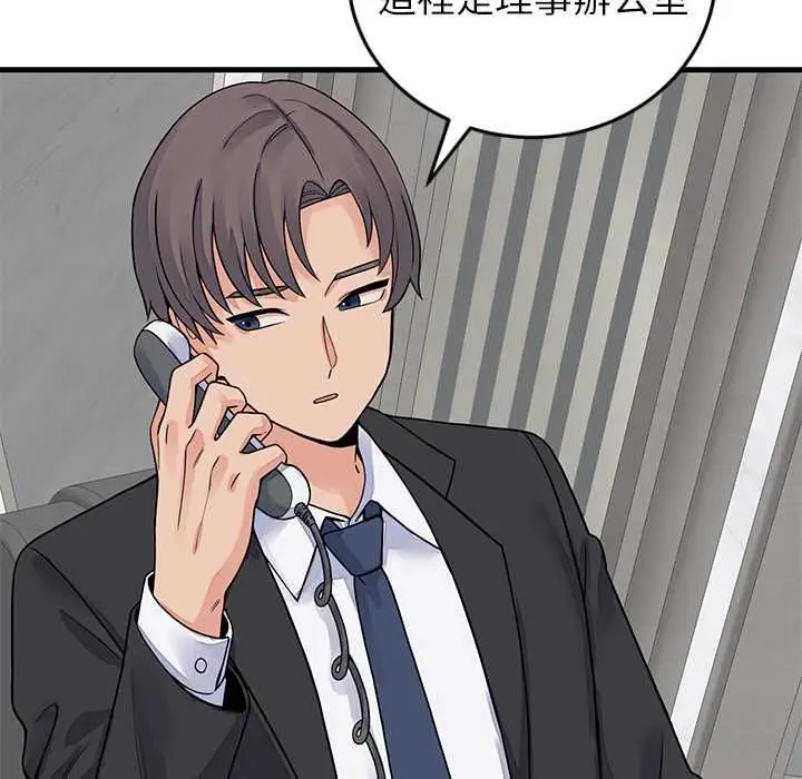 漫画《少爷的替身》第49话第27张图