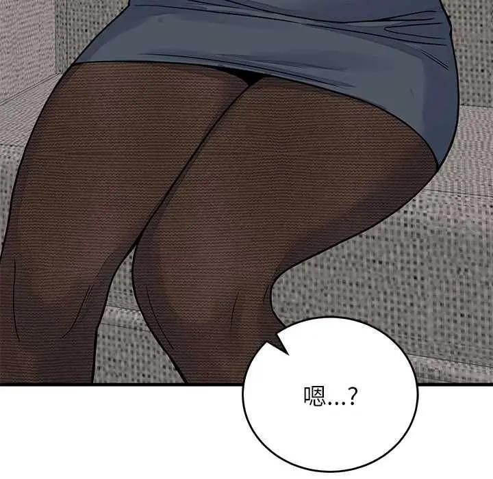 漫画《少爷的替身》第49话第33张图