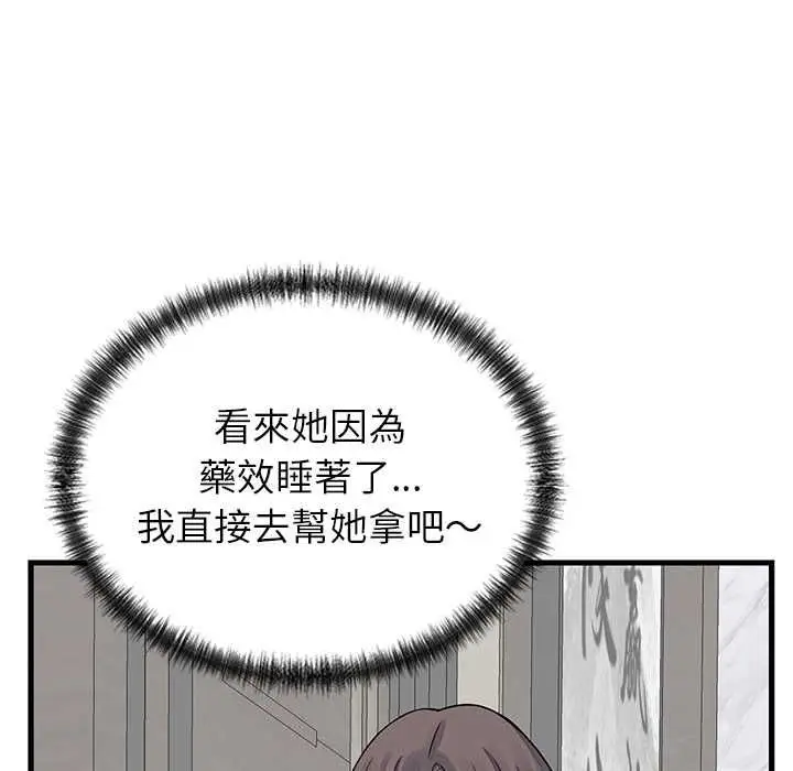 漫画《少爷的替身》第49话第34张图