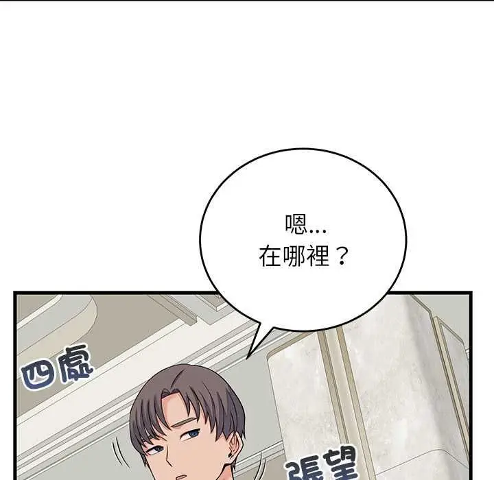 漫画《少爷的替身》第49话第38张图
