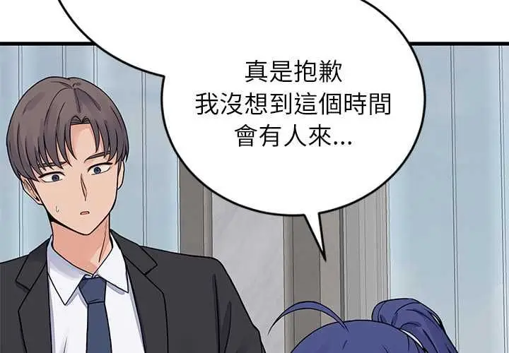 漫画《少爷的替身》第49话第4张图