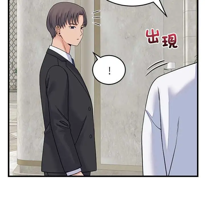 漫画《少爷的替身》第49话第41张图