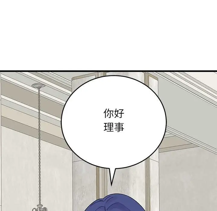 漫画《少爷的替身》第49话第42张图