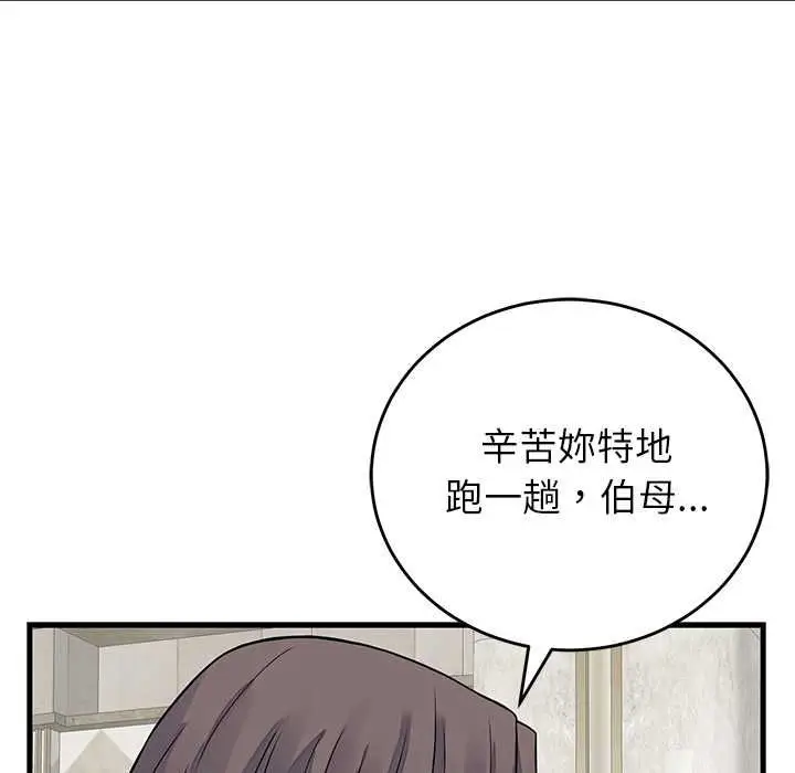 漫画《少爷的替身》第49话第45张图