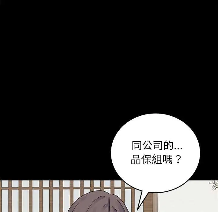 漫画《少爷的替身》第49话第49张图