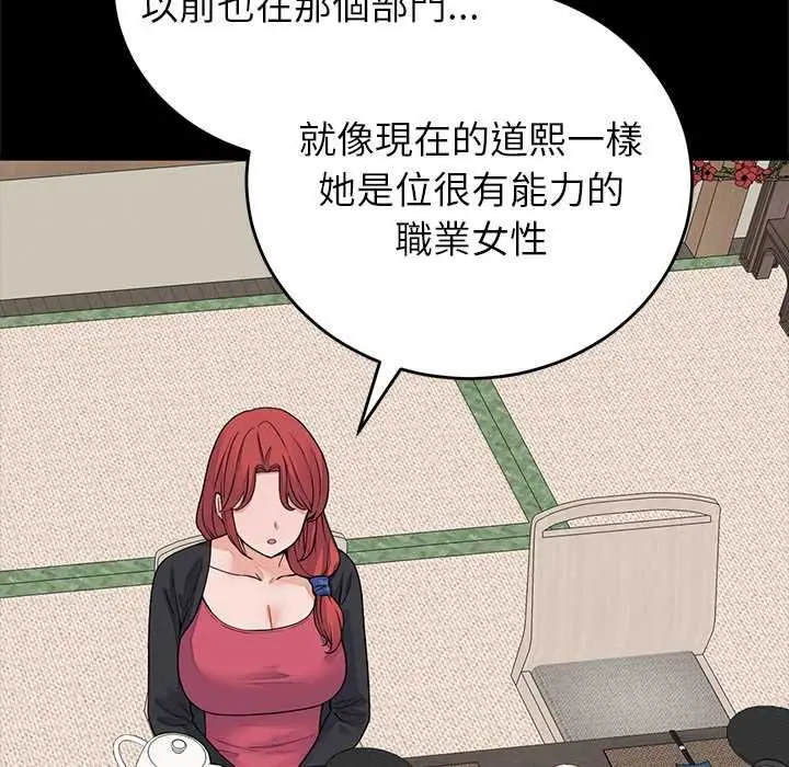 漫画《少爷的替身》第49话第52张图