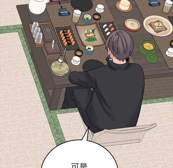 漫画《少爷的替身》第49话第53张图
