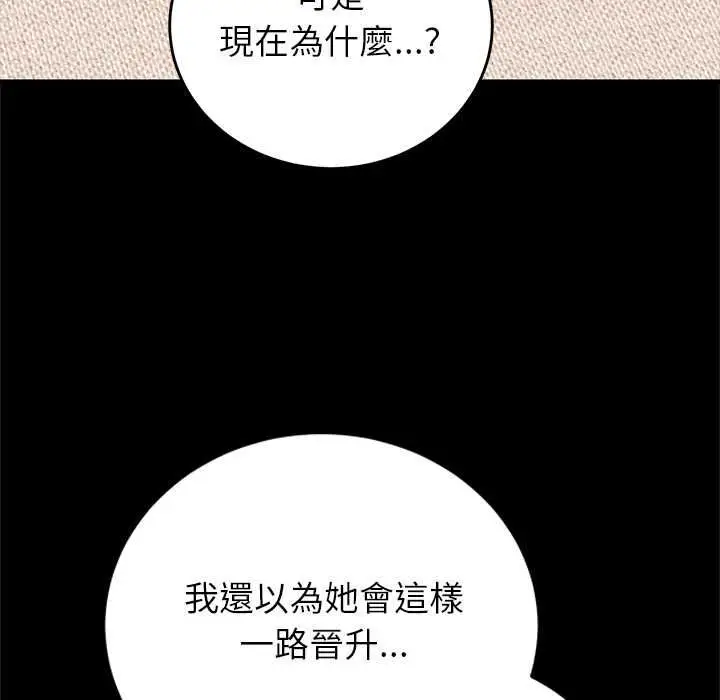 漫画《少爷的替身》第49话第54张图