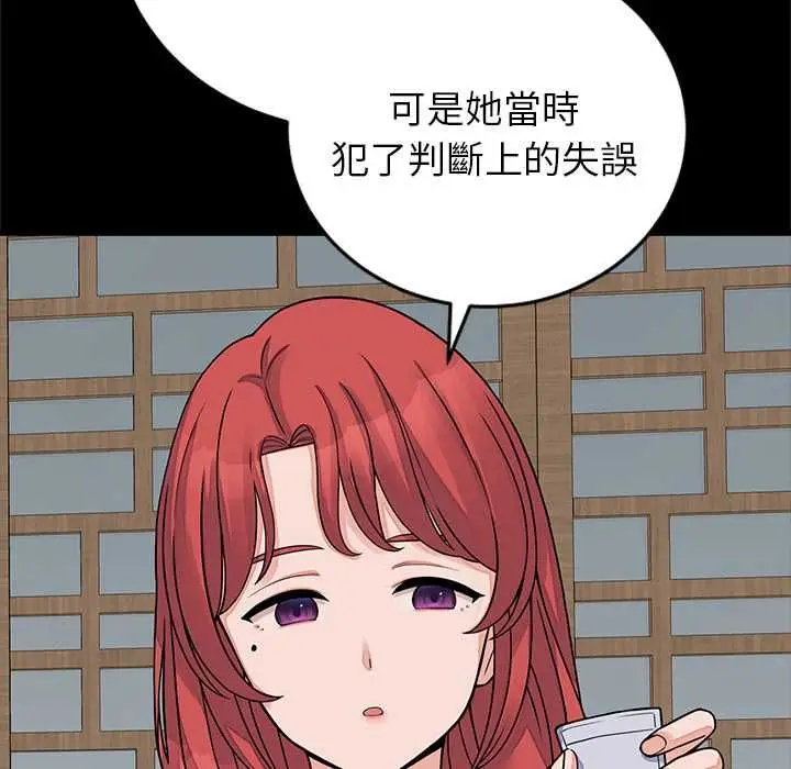 漫画《少爷的替身》第49话第55张图