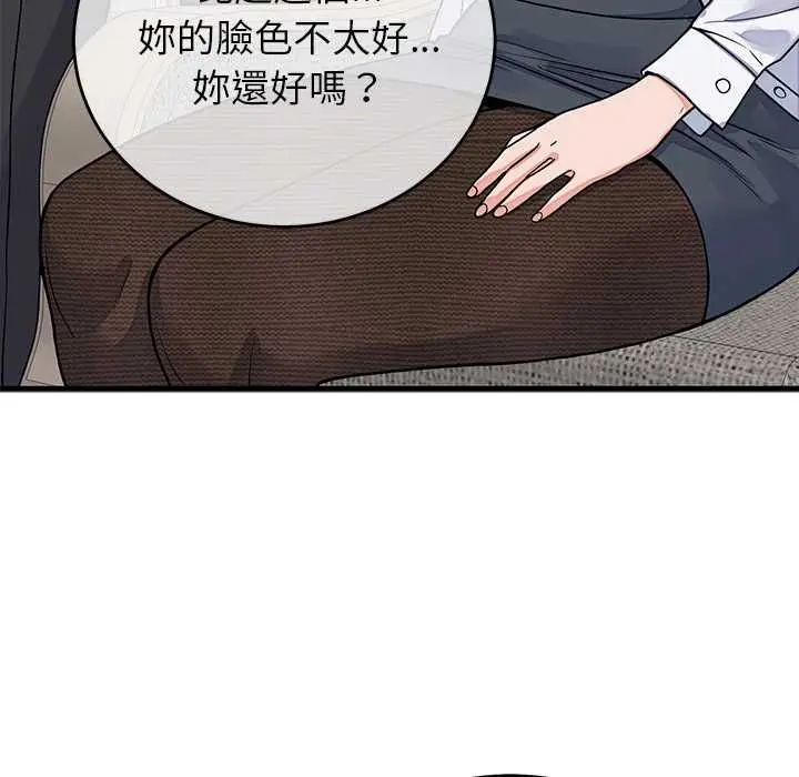 漫画《少爷的替身》第49话第6张图