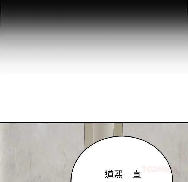漫画《少爷的替身》第49话第66张图