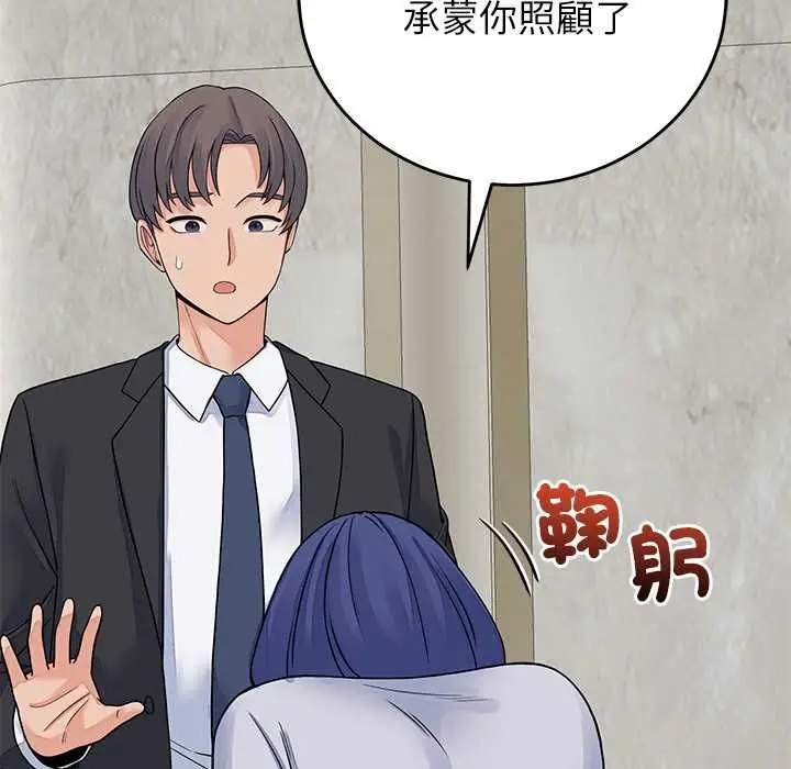 漫画《少爷的替身》第49话第67张图