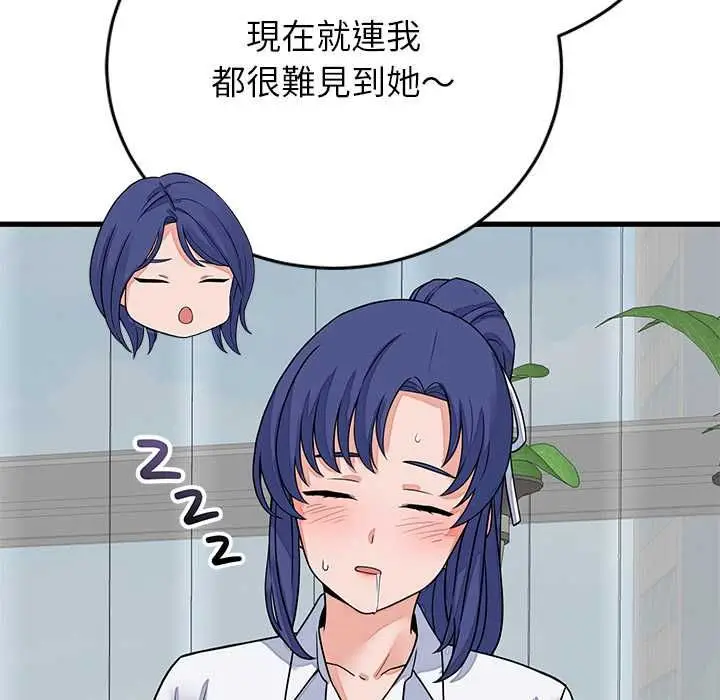 漫画《少爷的替身》第49话第72张图