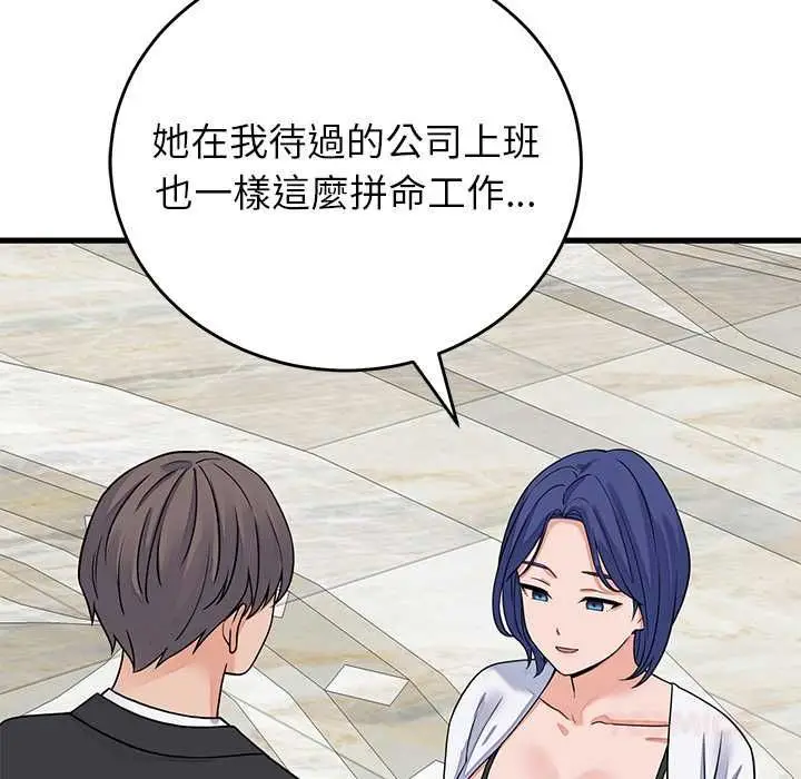 漫画《少爷的替身》第49话第75张图