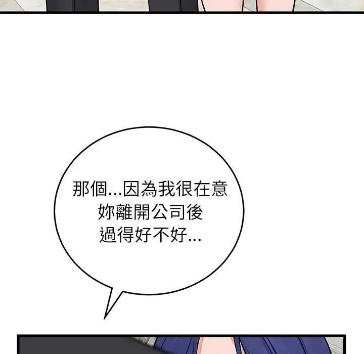 漫画《少爷的替身》第49话第83张图